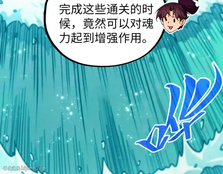 漫画《这一世我要当至尊》第461话 淘汰边缘第64张图