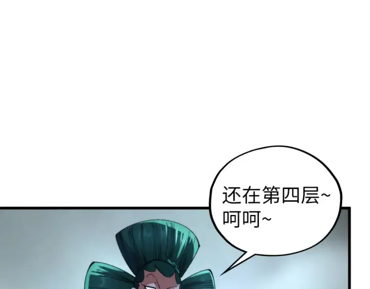 漫画《这一世我要当至尊》第461话 淘汰边缘第79张图
