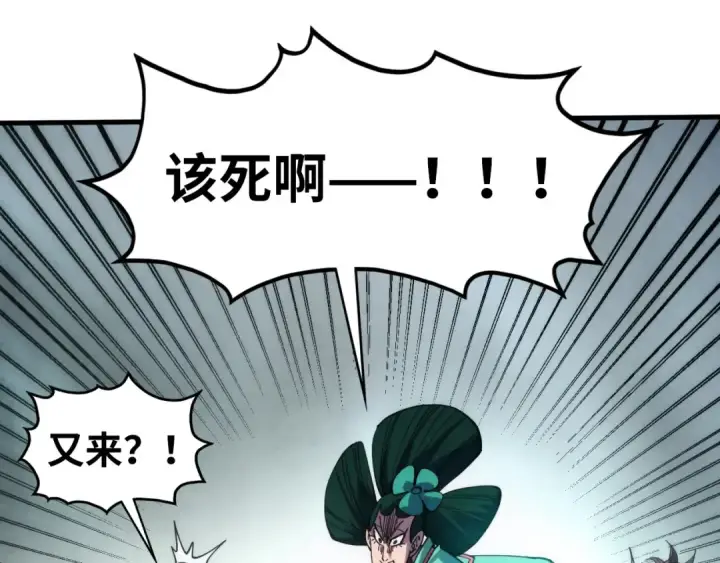 漫画《这一世我要当至尊》第461话 淘汰边缘第86张图