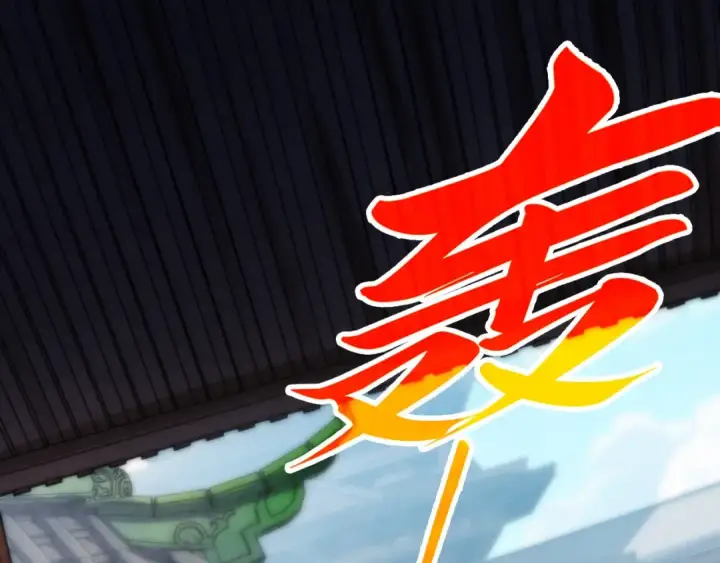 漫画《这一世我要当至尊》第461话 淘汰边缘第94张图