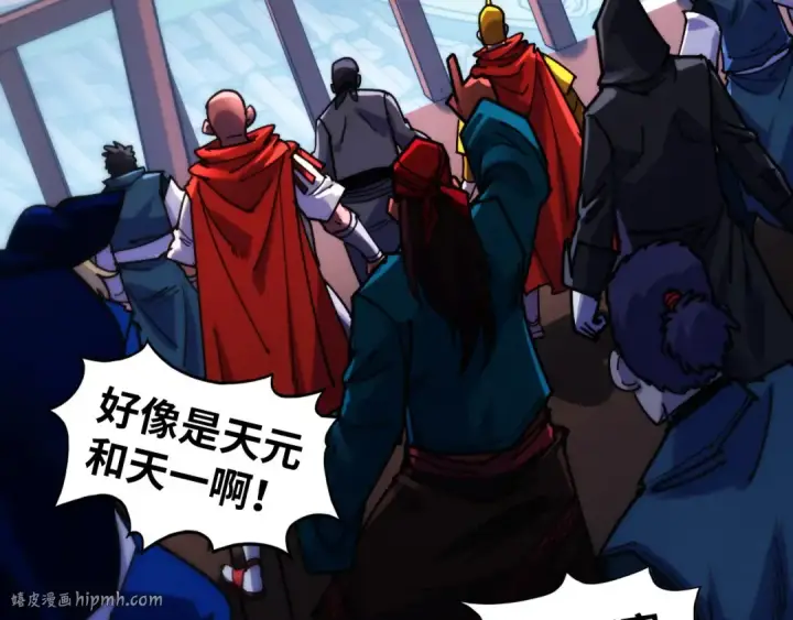 漫画《这一世我要当至尊》第461话 淘汰边缘第96张图