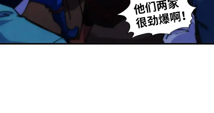 漫画《这一世我要当至尊》第461话 淘汰边缘第97张图