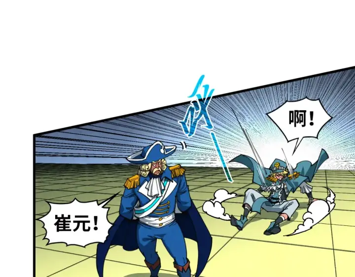 漫画《这一世我要当至尊》第462话 灵魂攻击第102张图