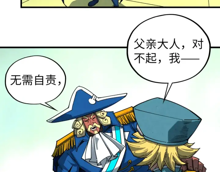 漫画《这一世我要当至尊》第462话 灵魂攻击第103张图