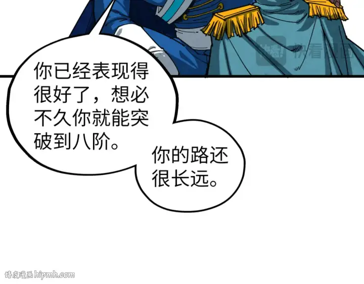 漫画《这一世我要当至尊》第462话 灵魂攻击第104张图