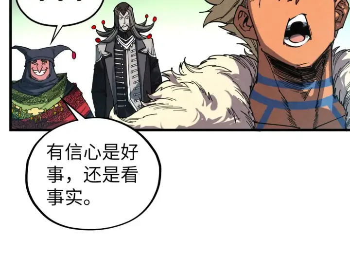 漫画《这一世我要当至尊》第462话 灵魂攻击第108张图