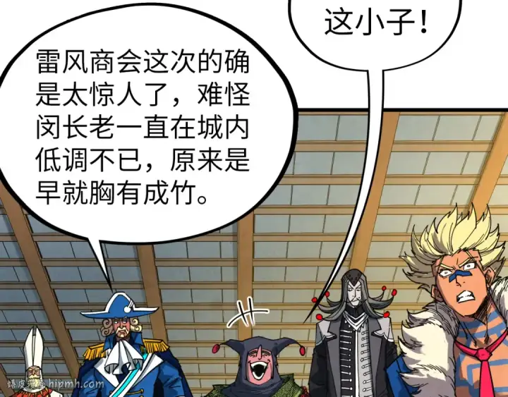 漫画《这一世我要当至尊》第462话 灵魂攻击第112张图