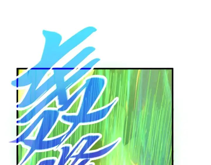 漫画《这一世我要当至尊》第462话 灵魂攻击第114张图