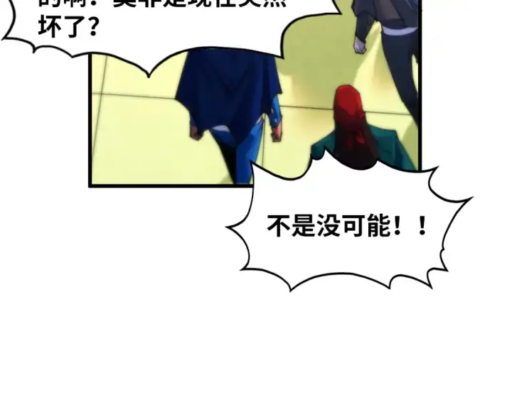 漫画《这一世我要当至尊》第462话 灵魂攻击第12张图