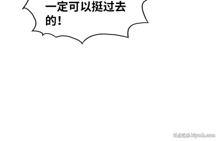漫画《这一世我要当至尊》第462话 灵魂攻击第120张图
