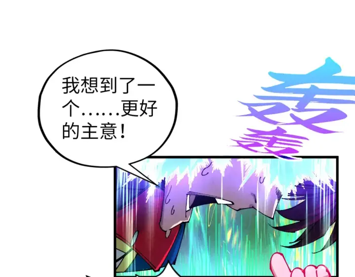 漫画《这一世我要当至尊》第462话 灵魂攻击第121张图