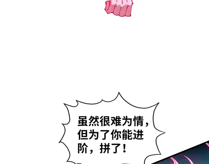 漫画《这一世我要当至尊》第462话 灵魂攻击第126张图