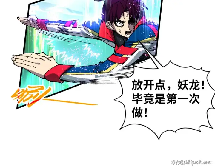 漫画《这一世我要当至尊》第462话 灵魂攻击第128张图