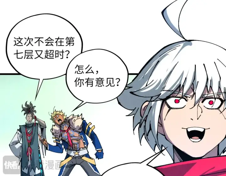 漫画《这一世我要当至尊》第462话 灵魂攻击第132张图