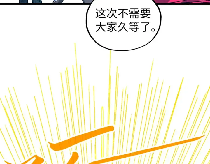漫画《这一世我要当至尊》第462话 灵魂攻击第133张图
