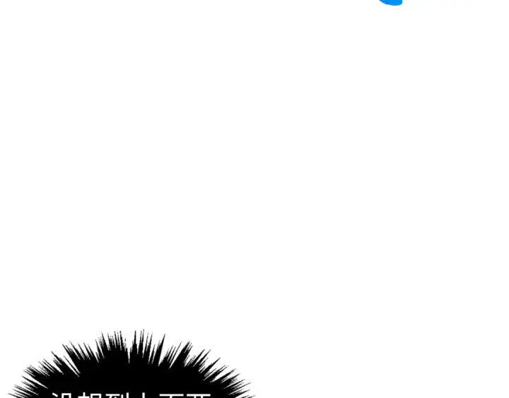 漫画《这一世我要当至尊》第462话 灵魂攻击第145张图