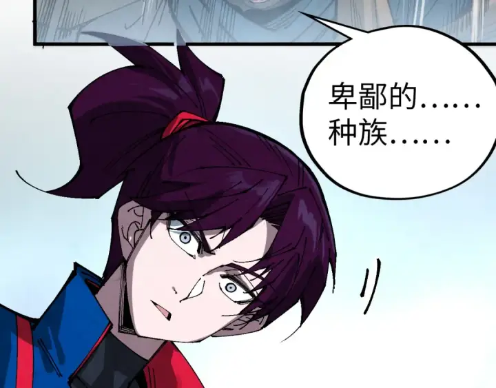 漫画《这一世我要当至尊》第462话 灵魂攻击第154张图
