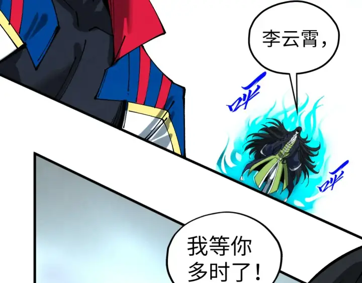 漫画《这一世我要当至尊》第462话 灵魂攻击第155张图