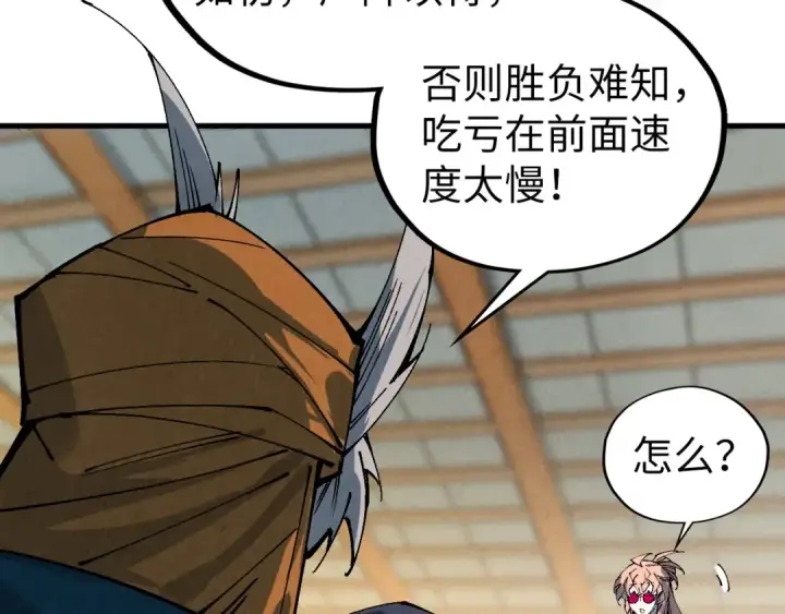 漫画《这一世我要当至尊》第462话 灵魂攻击第159张图