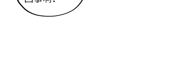 漫画《这一世我要当至尊》第462话 灵魂攻击第16张图