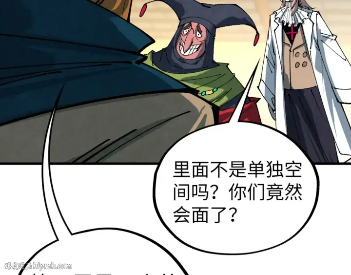 漫画《这一世我要当至尊》第462话 灵魂攻击第160张图
