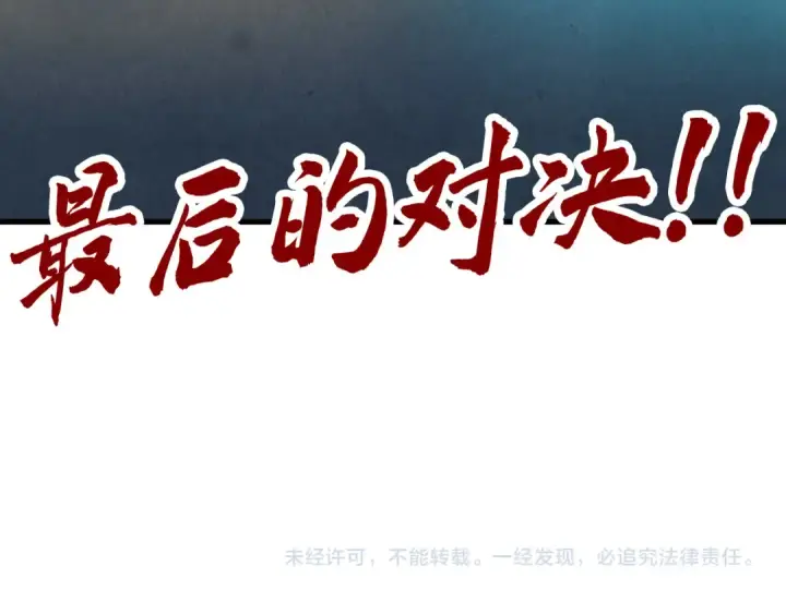 漫画《这一世我要当至尊》第462话 灵魂攻击第165张图