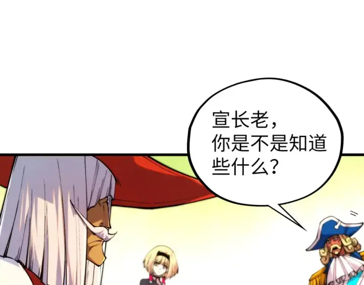漫画《这一世我要当至尊》第462话 灵魂攻击第20张图