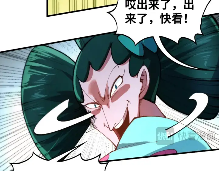 漫画《这一世我要当至尊》第462话 灵魂攻击第27张图