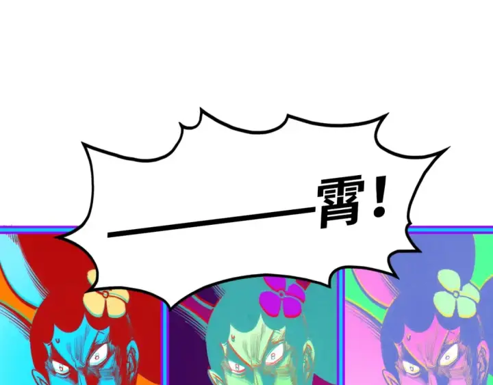漫画《这一世我要当至尊》第462话 灵魂攻击第30张图