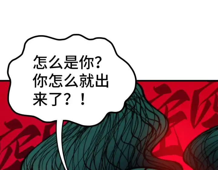 漫画《这一世我要当至尊》第462话 灵魂攻击第33张图