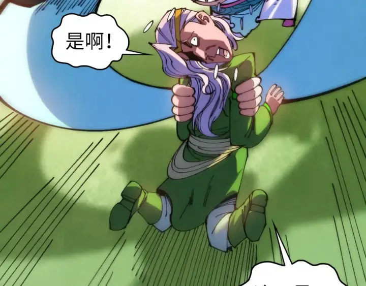 漫画《这一世我要当至尊》第462话 灵魂攻击第41张图