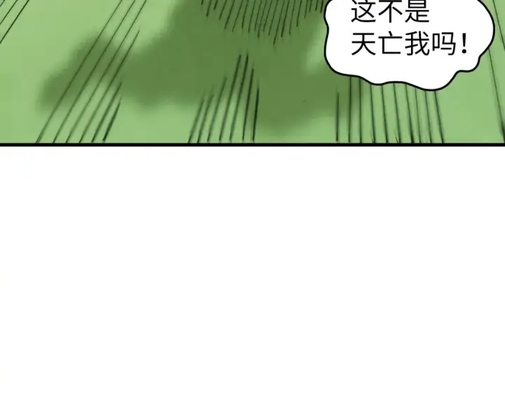 漫画《这一世我要当至尊》第462话 灵魂攻击第42张图
