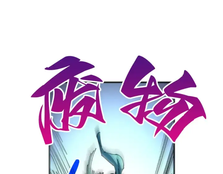 漫画《这一世我要当至尊》第462话 灵魂攻击第44张图