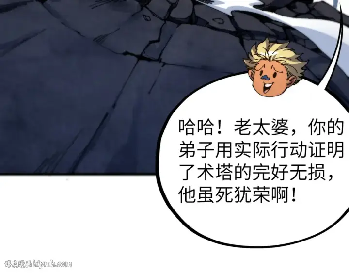 漫画《这一世我要当至尊》第462话 灵魂攻击第48张图