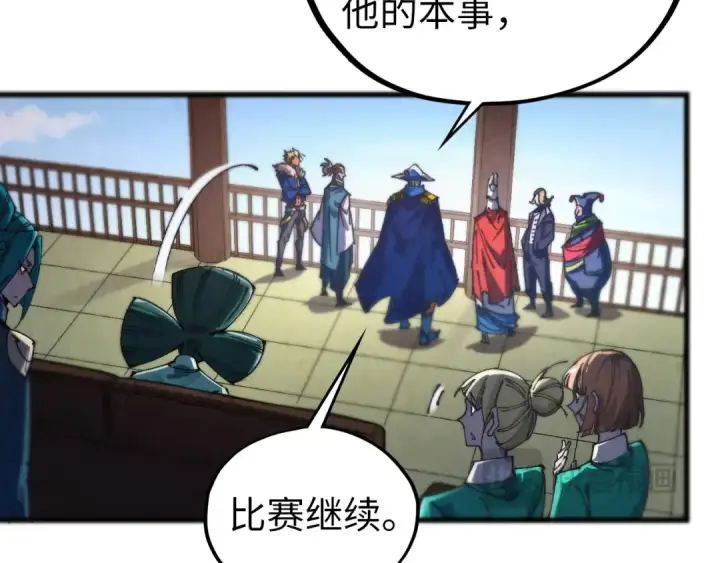 漫画《这一世我要当至尊》第462话 灵魂攻击第50张图