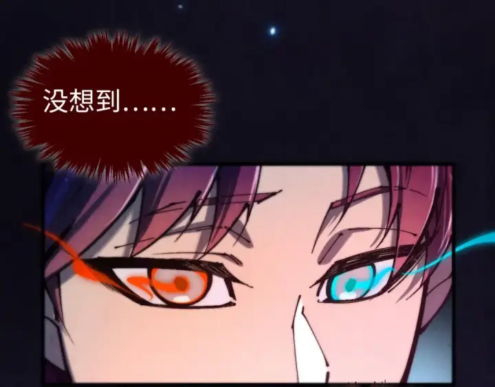 漫画《这一世我要当至尊》第462话 灵魂攻击第57张图