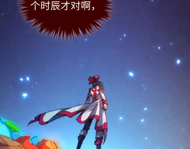 漫画《这一世我要当至尊》第462话 灵魂攻击第59张图