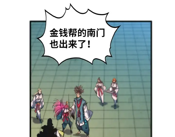 漫画《这一世我要当至尊》第462话 灵魂攻击第62张图