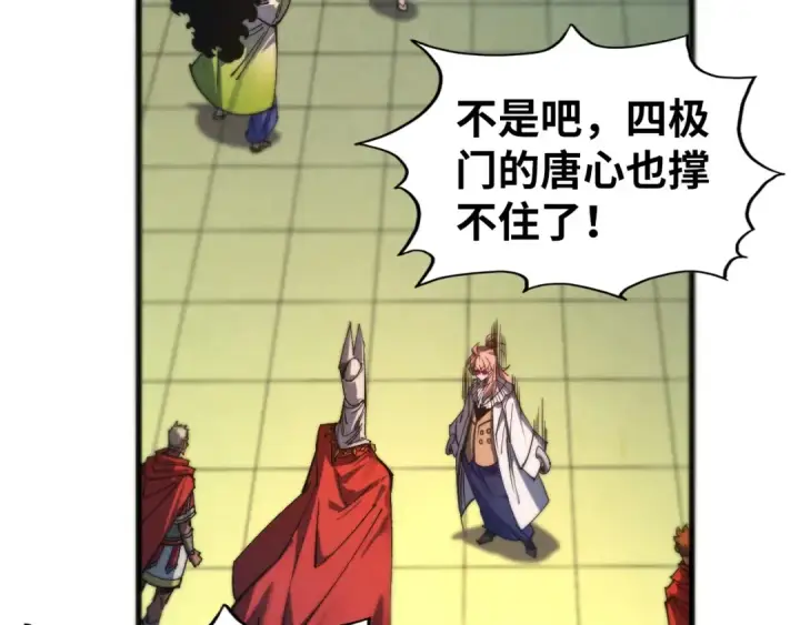 漫画《这一世我要当至尊》第462话 灵魂攻击第63张图