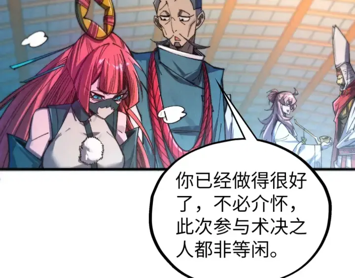 漫画《这一世我要当至尊》第462话 灵魂攻击第65张图