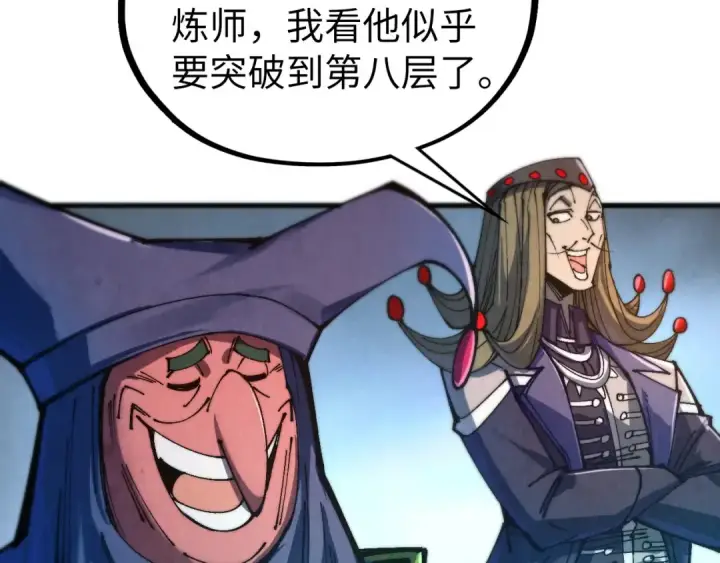 漫画《这一世我要当至尊》第462话 灵魂攻击第69张图