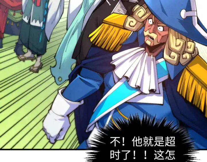 漫画《这一世我要当至尊》第462话 灵魂攻击第7张图