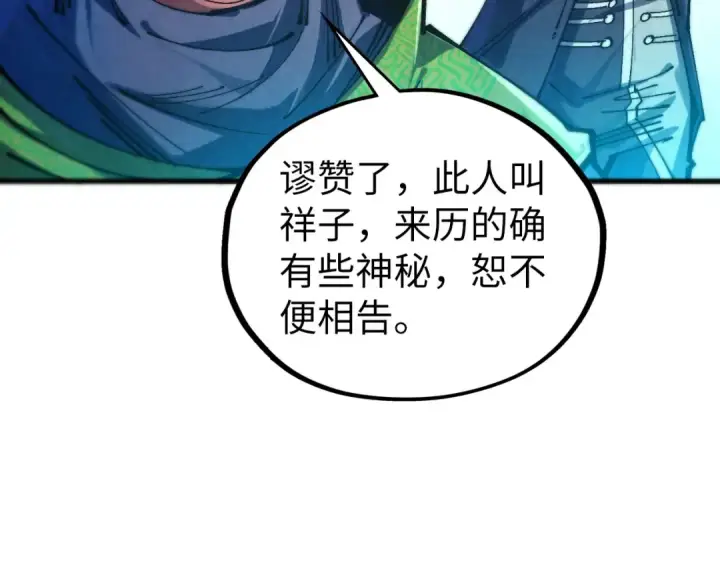 漫画《这一世我要当至尊》第462话 灵魂攻击第70张图