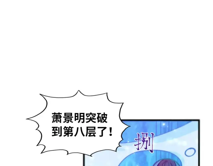 漫画《这一世我要当至尊》第462话 灵魂攻击第71张图