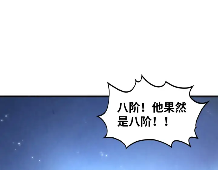 漫画《这一世我要当至尊》第462话 灵魂攻击第74张图