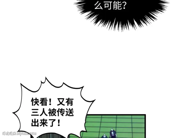 漫画《这一世我要当至尊》第462话 灵魂攻击第8张图