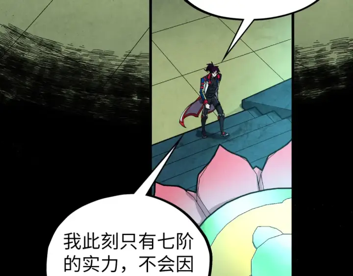 漫画《这一世我要当至尊》第462话 灵魂攻击第83张图