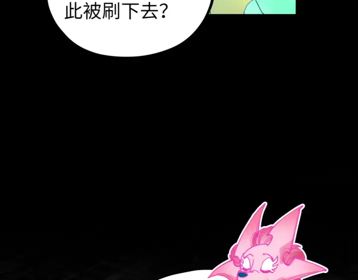 漫画《这一世我要当至尊》第462话 灵魂攻击第84张图