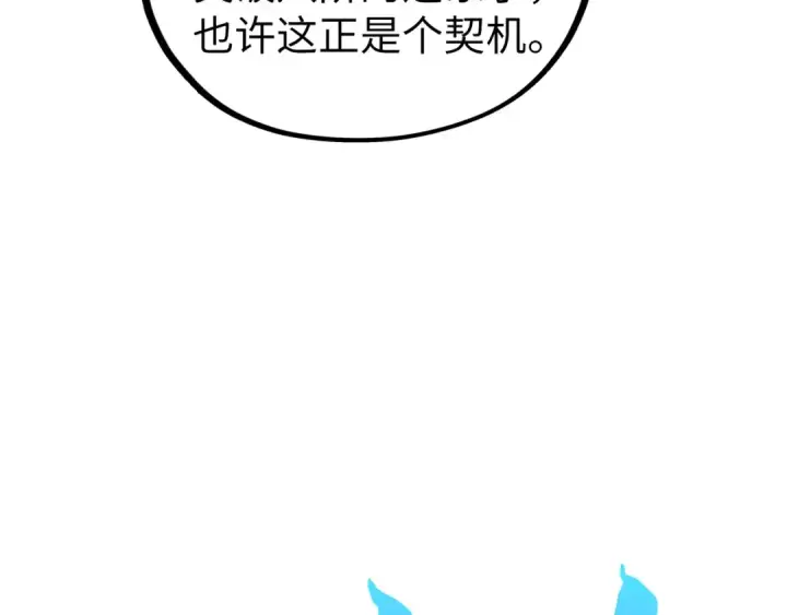 漫画《这一世我要当至尊》第462话 灵魂攻击第87张图