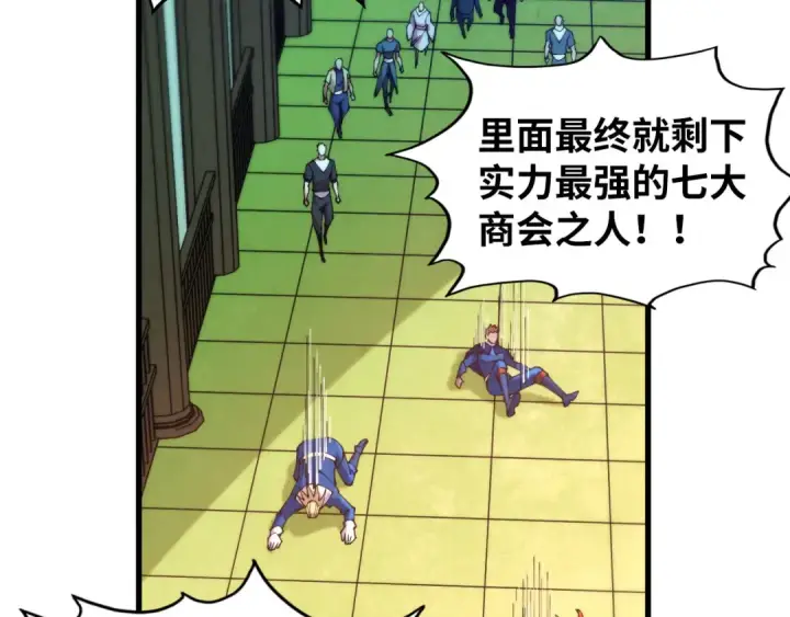 漫画《这一世我要当至尊》第462话 灵魂攻击第9张图